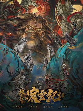 搜玄录之宸灵纪(1080)