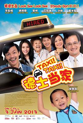 德士当家(1080)