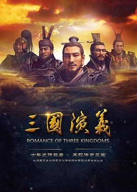 三国演义动画(蓝光)