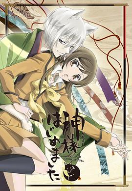 元气少女缘结神第一季（蓝光）