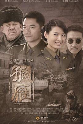 孤雁(1080)