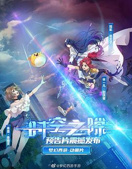 时空之隙(蓝光)
