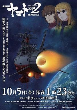 宇宙战舰大和号2202爱的战士们(1080)