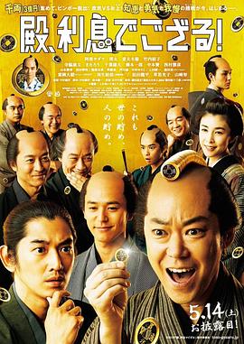 殿下给点利息(1080)