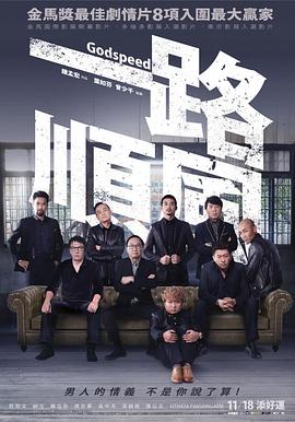 一路顺风(蓝光)