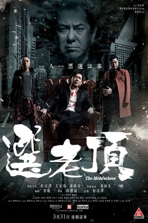 选老顶(蓝光)