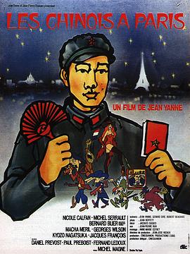 解放军在巴黎(蓝光)