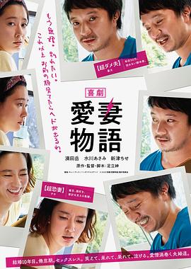 喜剧爱妻物语(蓝光)