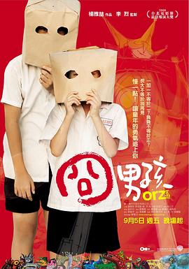 囧男孩(蓝光)