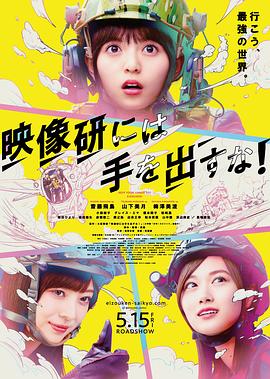别对映像研出手(蓝光)