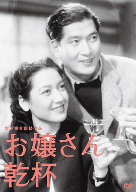 大小姐干杯(4K)