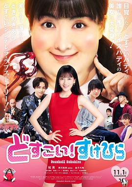 力士助平(1080)