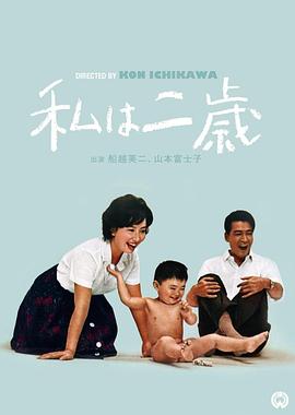 我两岁(1080)