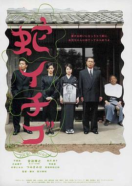 蛇草莓(蓝光)