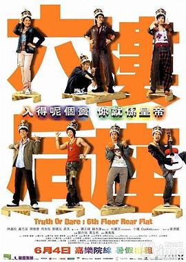 六楼后座(蓝光)