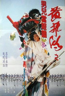 少林豪侠传（蓝光）
