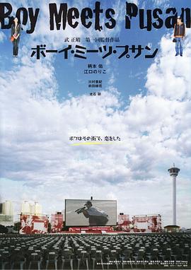 邂逅在釜山(蓝光)