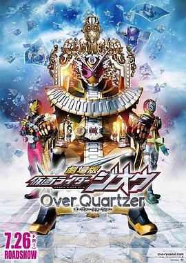 假面骑士zio(1080)