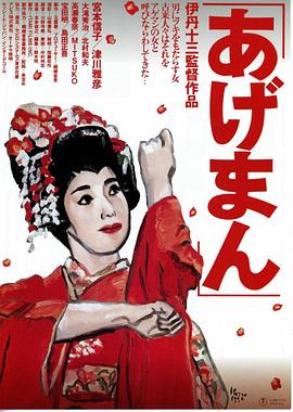 鸿运女(蓝光)
