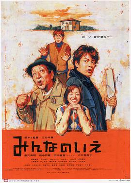 大家的家（1080）