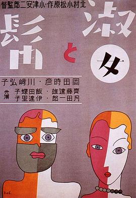 淑女与髯(蓝光)