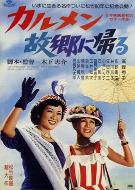 卡门归乡(4K)
