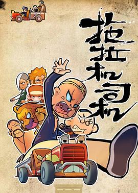 拖拉机司机（1080）