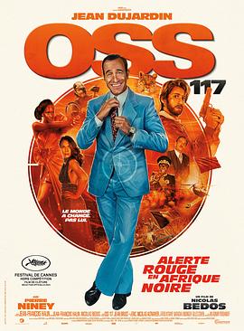 oss117之非洲谍影(蓝光)