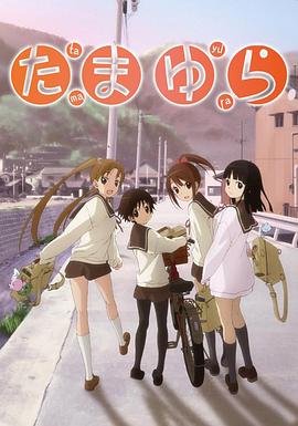 玉响ova(1080)