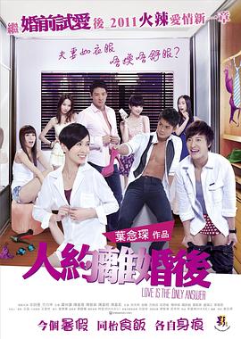 人约离婚后（1080）