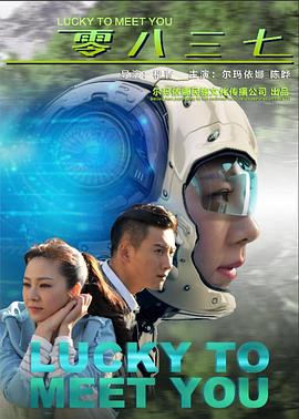 零八三七(1080)