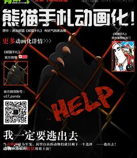 熊猫手札(蓝光)