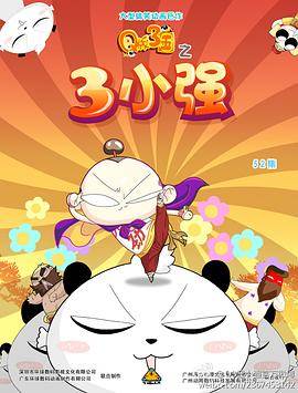 q版三国之三小强(蓝光)