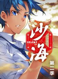 盗墓笔记之沙海第二季（1080）