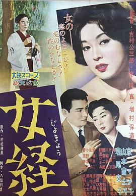 女经(蓝光)