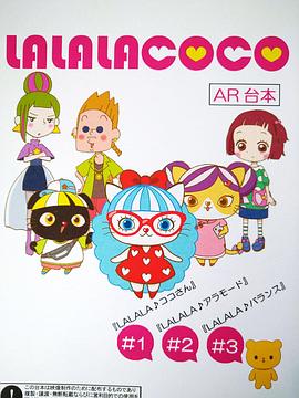 lalalacoco(1080)