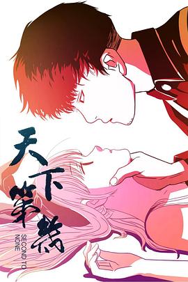 天下第几(蓝光)