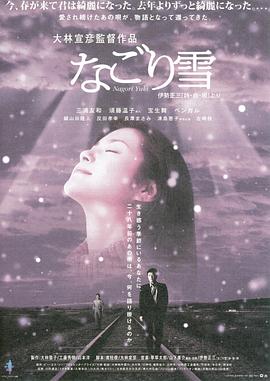 残雪(蓝光)