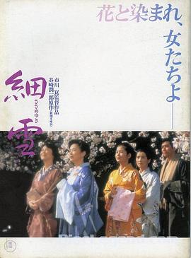 细雪(蓝光)