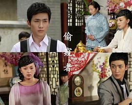 偷窥者（蓝光）