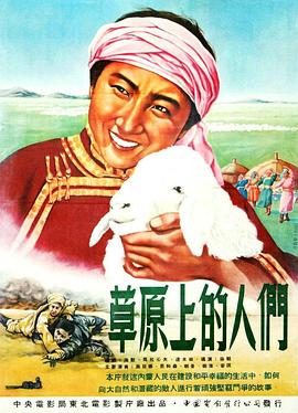 草原上的人们（1080）
