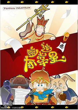 夺宝幸运星（蓝光）