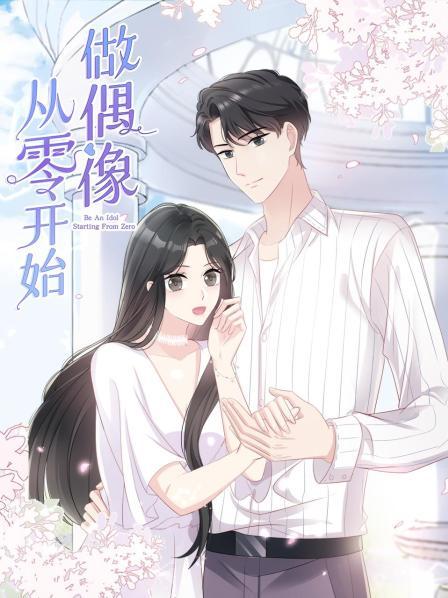 从零开始做偶像（蓝光）