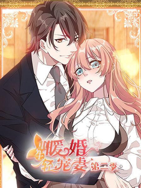重生暖婚轻宠妻第二季(1080)