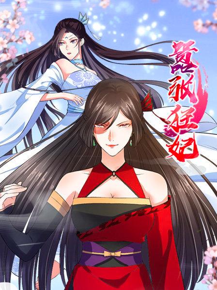 嚣张狂妃(蓝光)