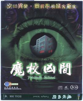 魔幻凶间(1080)