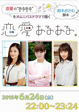 恋爱二三事(蓝光)