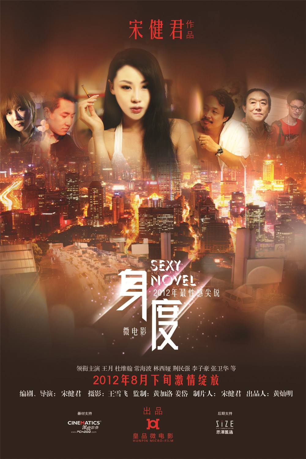 身度(蓝光)