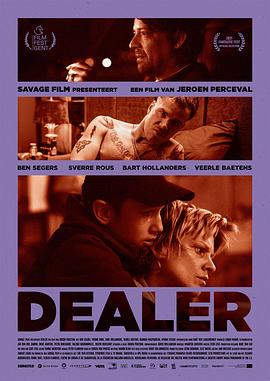 迷幻少年dealer（蓝光）