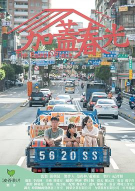 加盖春光（1080）